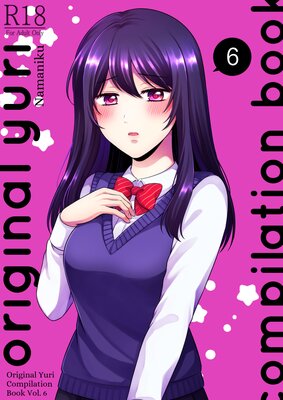 Original Yuri Compilation Book(6)