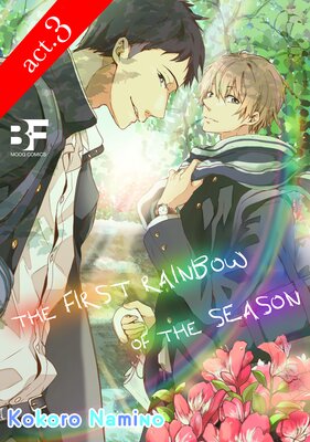 The First Rainbow Of The Season (3)
