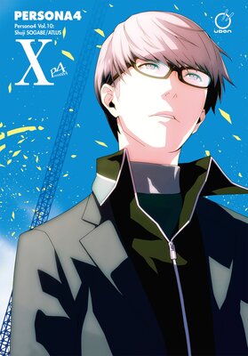 Persona 4 Volume 10