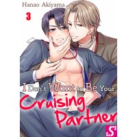 I Don't Want to Be Your Cruising Partner(3)
