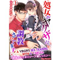 A Virgin's Sex Training With a Yakuza Chapter 1