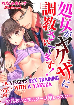 A Virgin's Sex Training With a Yakuza Chapter 2