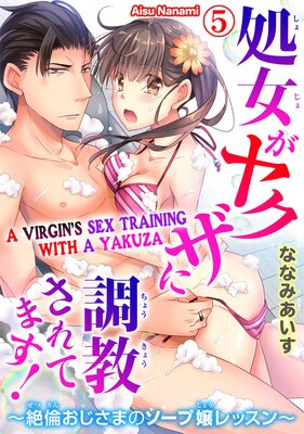 A Virgin's Sex Training With a Yakuza Chapter 5