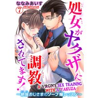 A Virgin's Sex Training With a Yakuza Chapter 7
