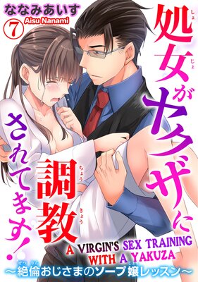 A Virgin's Sex Training With a Yakuza Chapter 7