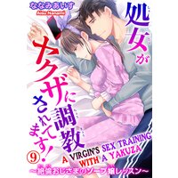 A Virgin's Sex Training With a Yakuza Chapter 9