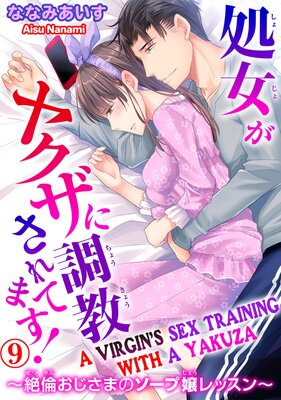 A Virgin's Sex Training With a Yakuza Chapter 9