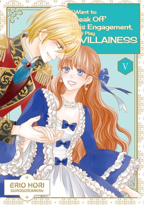 I Want to Break Off This Engagement, so I'll Play the Villainess Volume 5