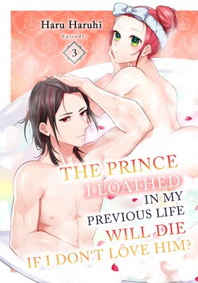 The Prince I Loathed In My Previous Life Will Die If I Don't Love Him? (3)