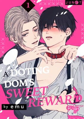 A Doting Dom's Sweet Reward