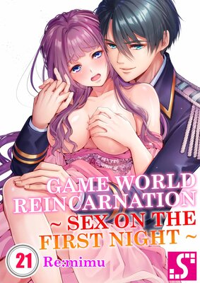 Game World Reincarnation - Sex on the First Night -(21)