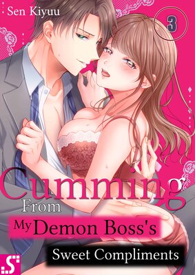 Cumming From My Demon Boss's Sweet Compliments(3)