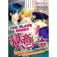 Jail Slave Honey -A Straight Salaryman Put Under House Arrest by a Jail-Breaking Brother in Law-