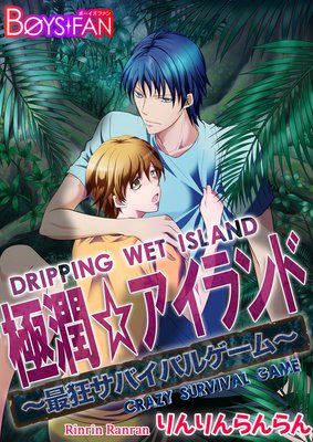 Dripping Wet Island -Crazy Survival Game-