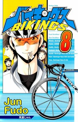 BIKINGS Vol.8