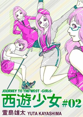 Journey To The West Girls Ch.2