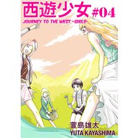 Journey To The West Girls Ch.4