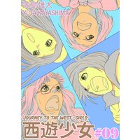 Journey To The West Girls Ch.9