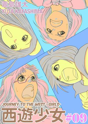 Journey To The West Girls Ch.9