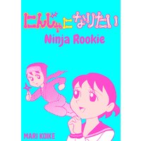 Ninja Rookie Ch.1