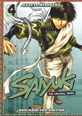 Saiyuki (4)