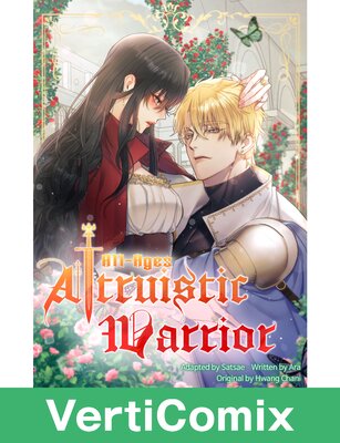 Altruistic Warrior[VertiComix]- All-Ages Edition
