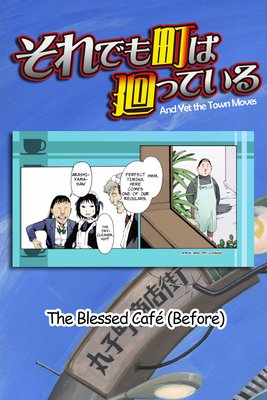 AND YET THE TOWN MOVES (1)