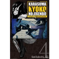 [Manga2.5] KARASUMA KYOKO NO JIKENBO Chapter 4 Kamikakushi (2)
