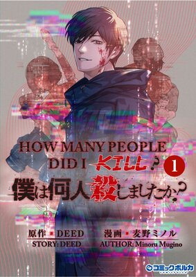How Many People Did I Kill?