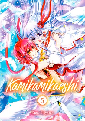 Kamikamikaeshi (5)