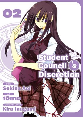 Student Council's Discretion 2