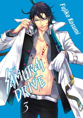 SAMURAI DRIVE 3