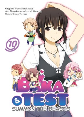 BAKA & TEST : SUMMON THE BEASTS 10