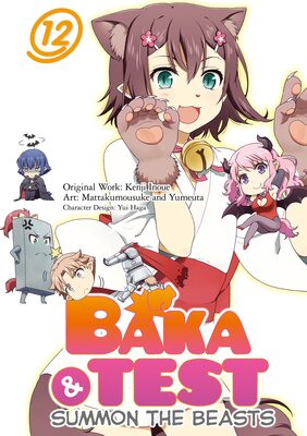 BAKA & TEST : SUMMON THE BEASTS 12