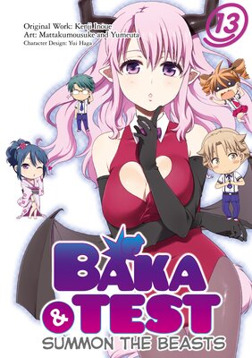 BAKA & TEST : SUMMON THE BEASTS 13