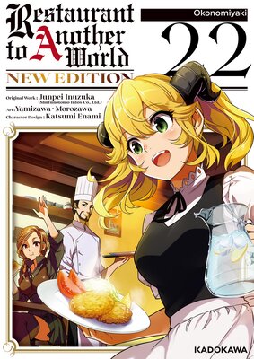 Restaurant to Another World NEW EDITION Chapter 22: Okonomiyaki