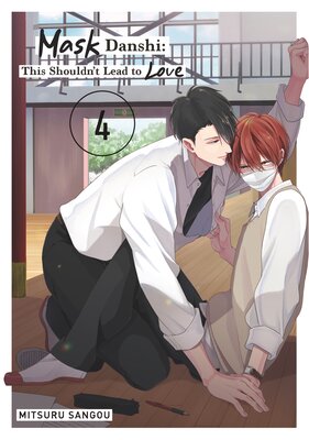 Mask Danshi: This Shouldn't Lead to Love (Regular Edition) Volume 4