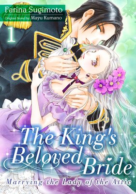 [Sold by Chapter]The King’s Beloved Bride - Marrying the Lady of the Attic