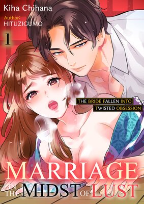 Marriage in the Midst of Lust: The Bride Fallen into Twisted Obsession