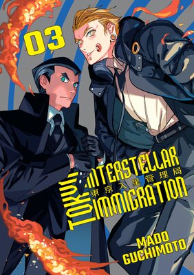 Tokyo Interstellar Immigration Volume 3