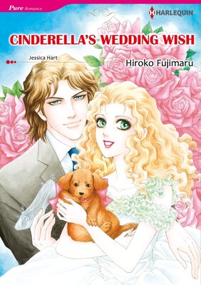 [Sold by Chapter]CINDERELLA'S WEDDING WISH 02