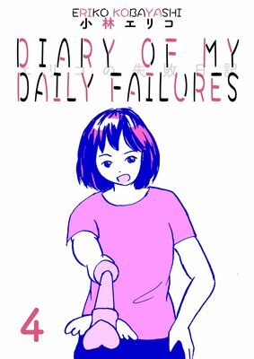 Diary of My Daily Failures Ch.4