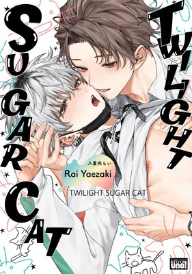 Twilight Sugar Cat(2)