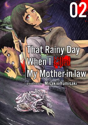 That Rainy Day When I Killed My Mother-in-law Ch.2