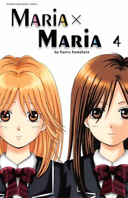 Maria x Maria Vol.4