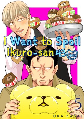 I Want to Spoil Ikuro-san (43 y.o.) Ch.5