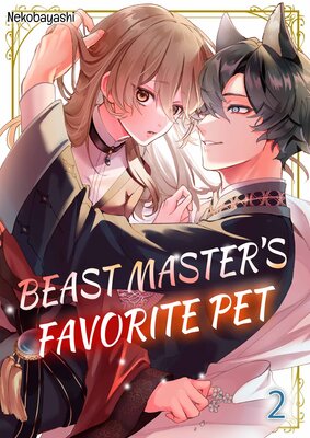 Beast Master's Favorite Pet(2)