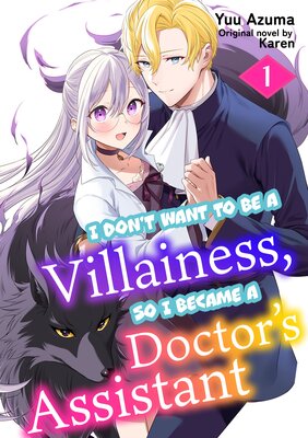 [Sold by Chapter]I Don't Want to Be a Villainess, so I Became a Doctor's Assistant