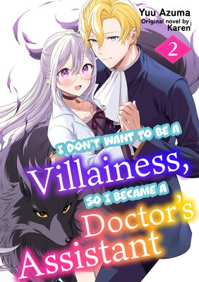 [Sold by Chapter]I Don't Want to Be a Villainess, so I Became a Doctor's Assistant (2)