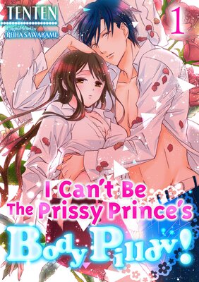 [Sold by Chapter]I Can't Be the Prissy Prince's Body Pillow!